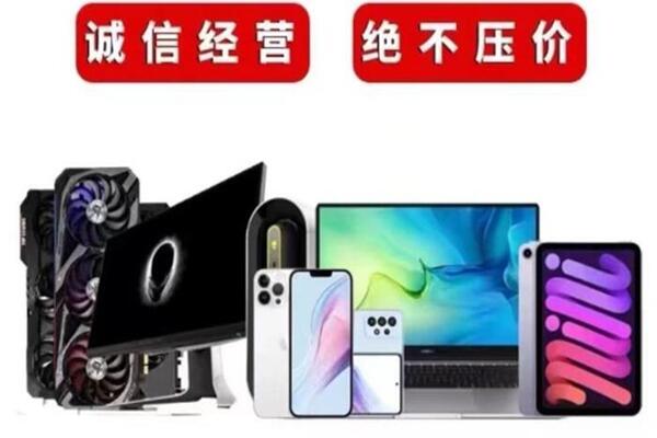 江都回收手机