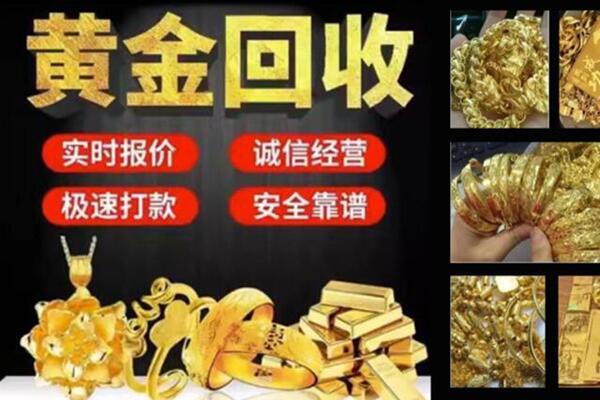 江都回收黄金戒子
